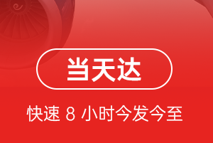 抚远东极空运代理航空货运公司【机场
