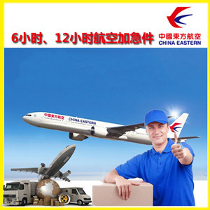 抚远东极空运代理公司谈空运的四大作用是什么